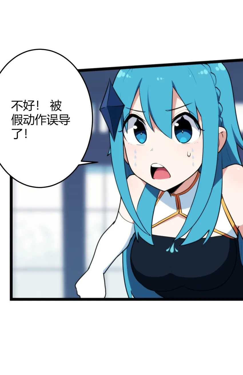 109 兔子被跨级打败了？ 第31页