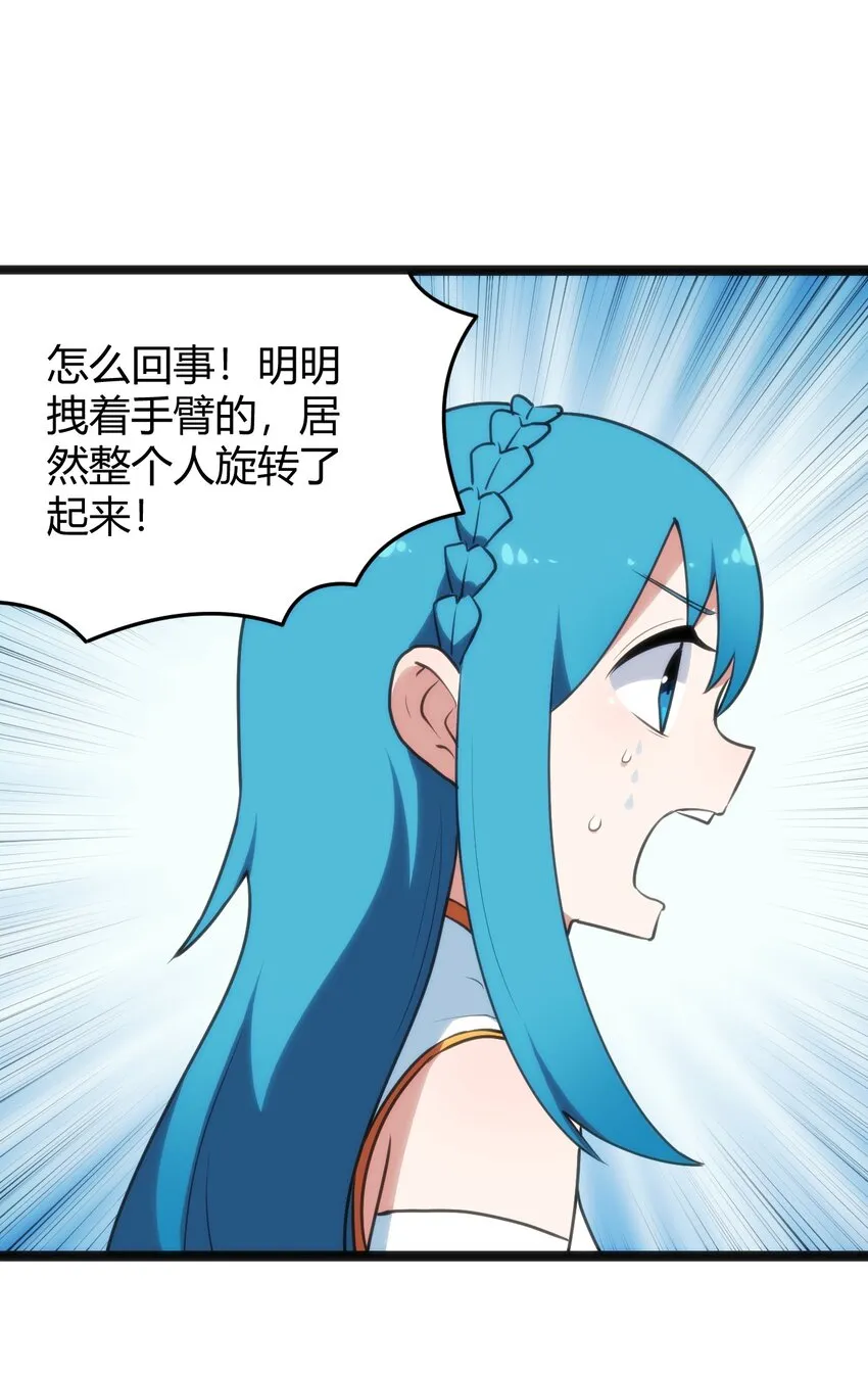 109 兔子被跨级打败了？ 第45页