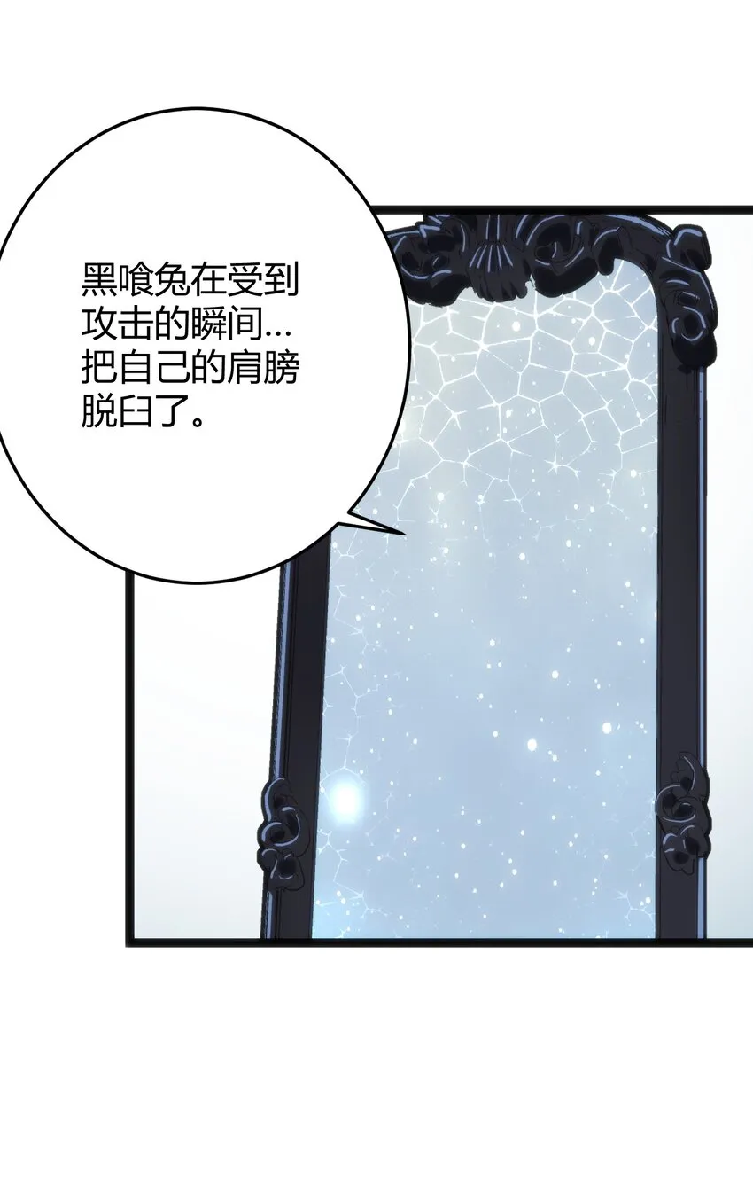 109 兔子被跨级打败了？ 第46页