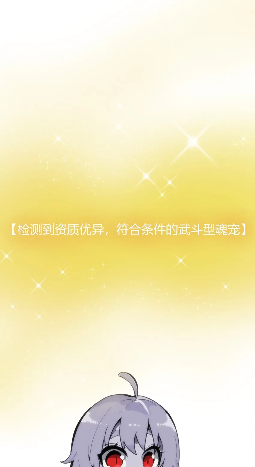 108 变强吧，兔子！ 第2页