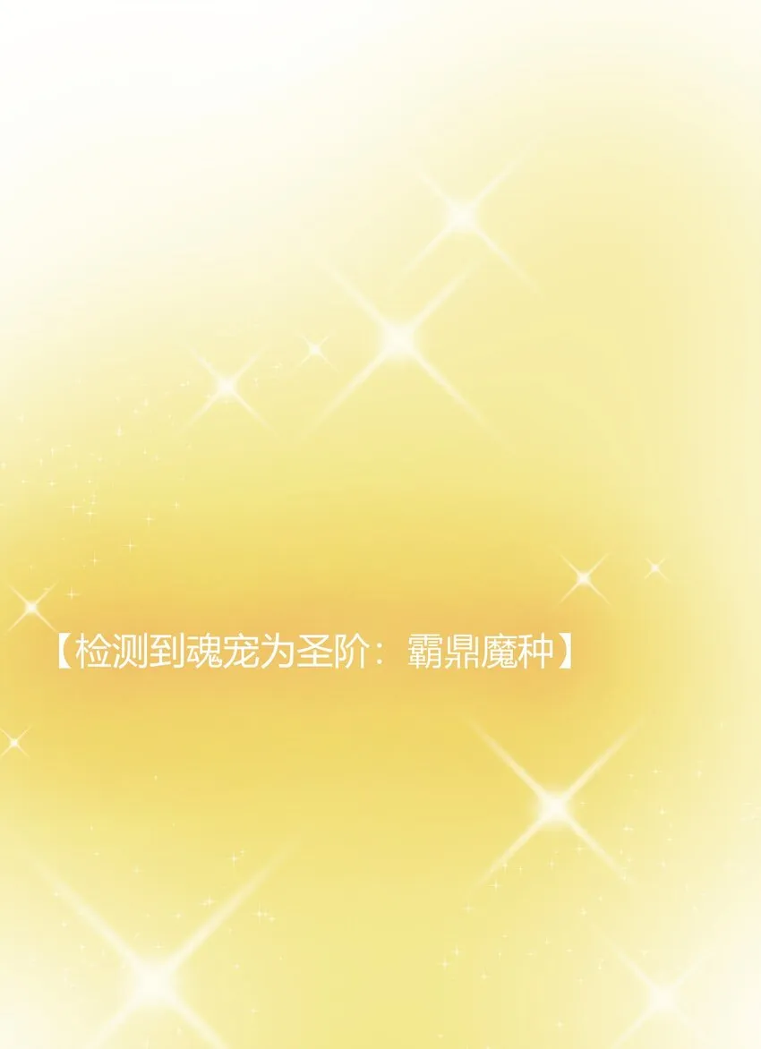 108 变强吧，兔子！ 第6页