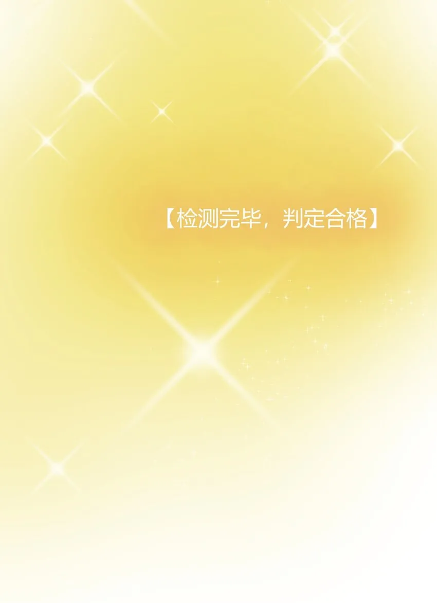 108 变强吧，兔子！ 第7页