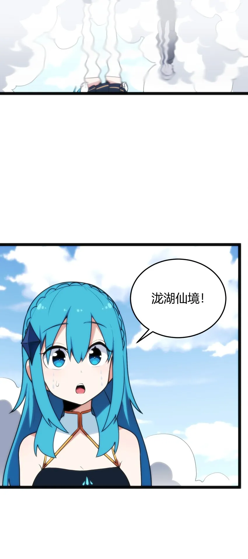 108 变强吧，兔子！ 第9页