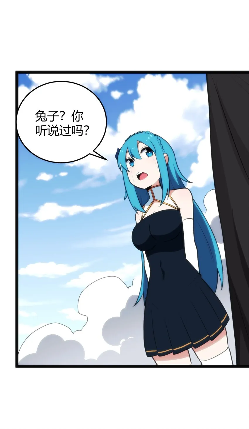 108 变强吧，兔子！ 第10页