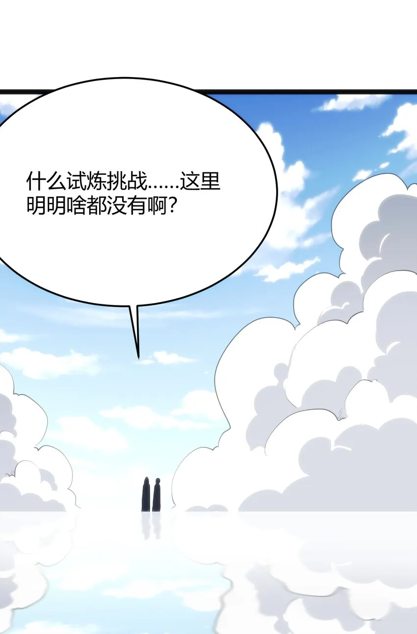 108 变强吧，兔子！ 第12页