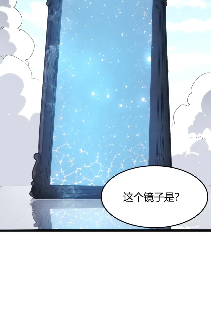 108 变强吧，兔子！ 第15页