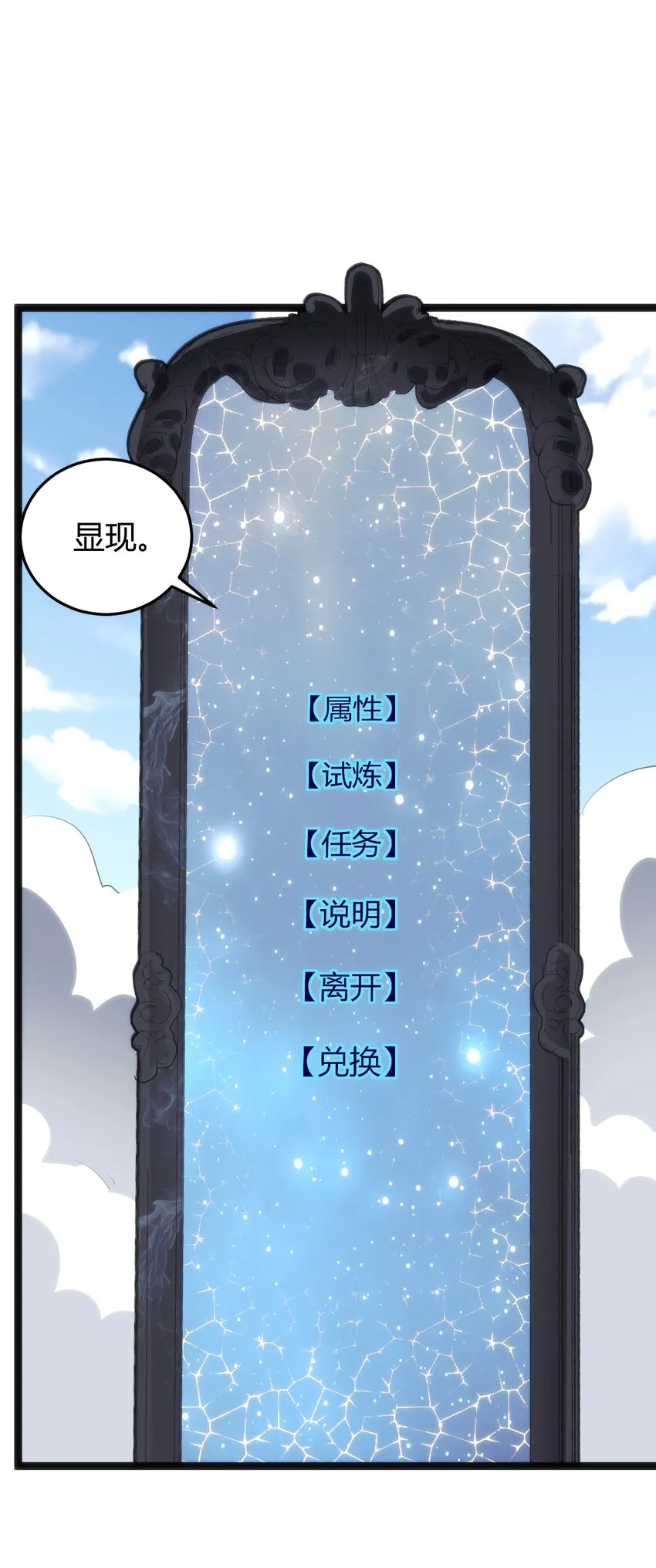 108 变强吧，兔子！ 第16页