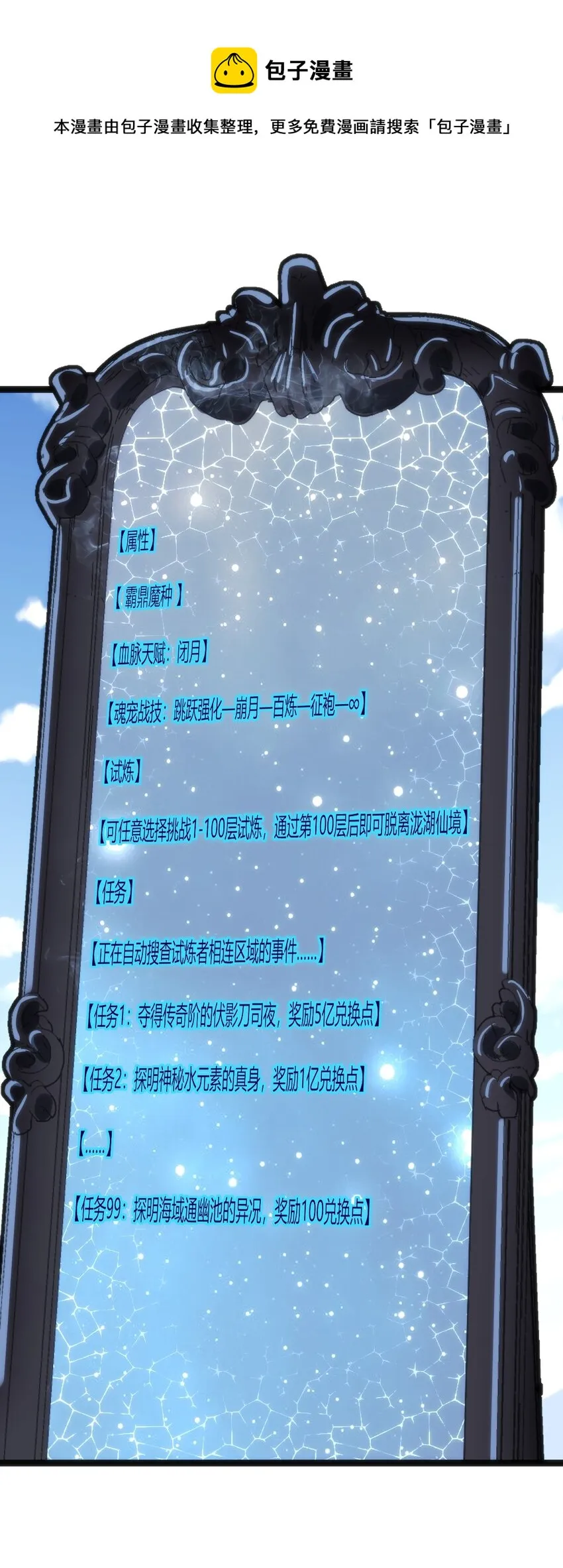 108 变强吧，兔子！ 第18页