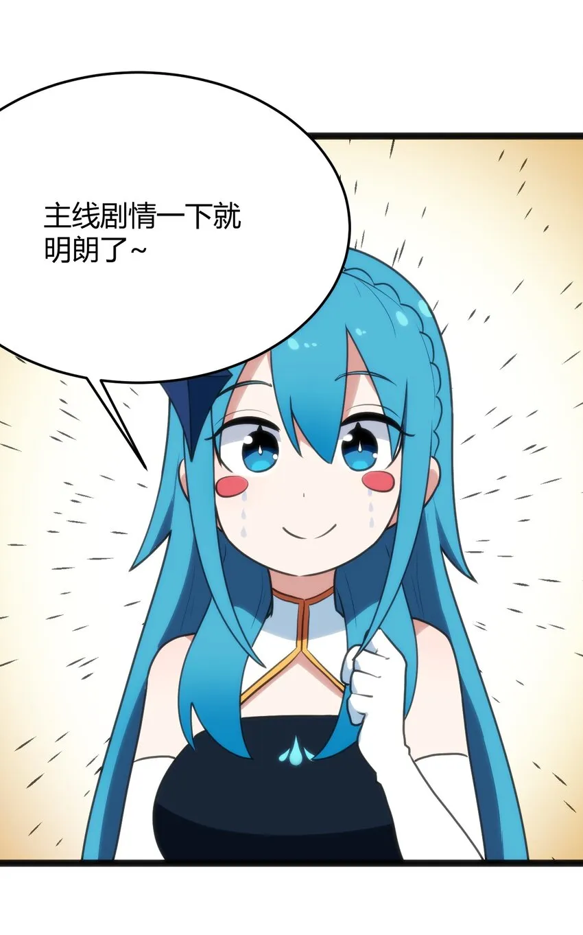 108 变强吧，兔子！ 第21页