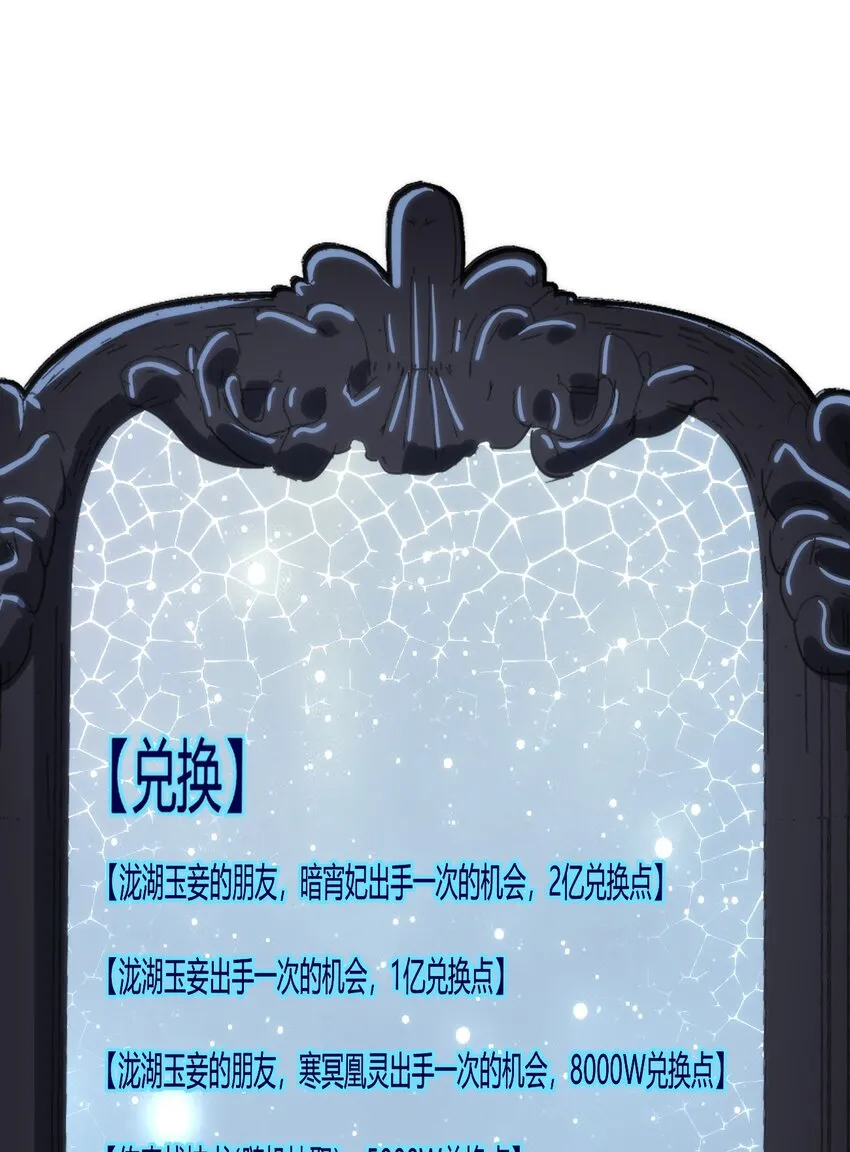 108 变强吧，兔子！ 第24页