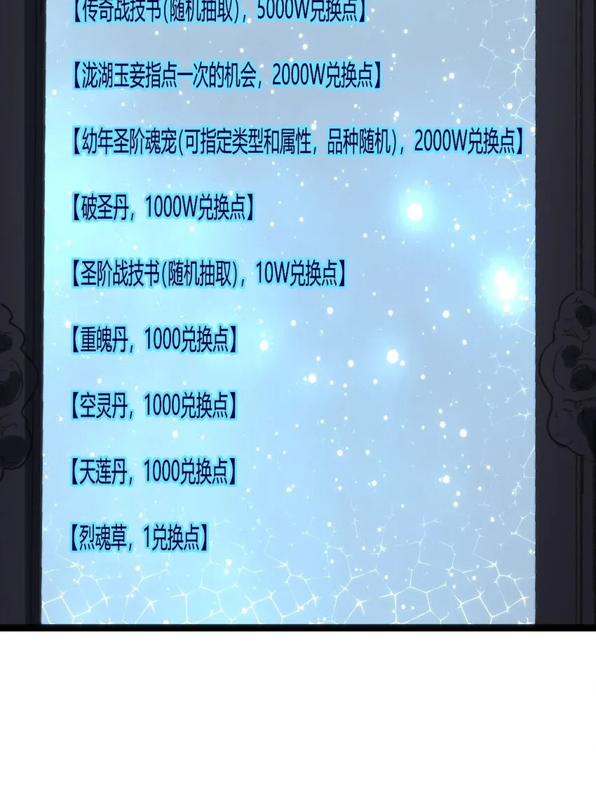 108 变强吧，兔子！ 第25页