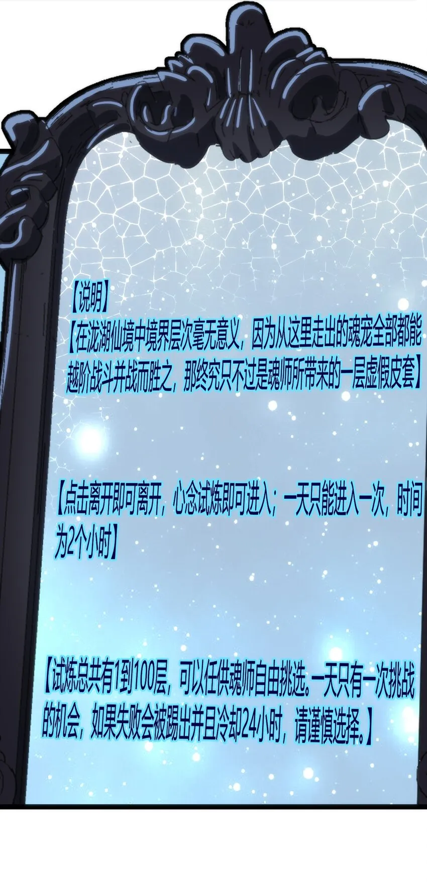 108 变强吧，兔子！ 第29页