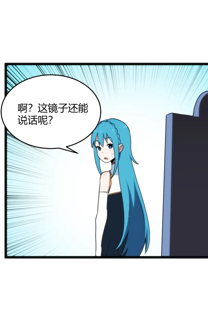 108 变强吧，兔子！ 第39页