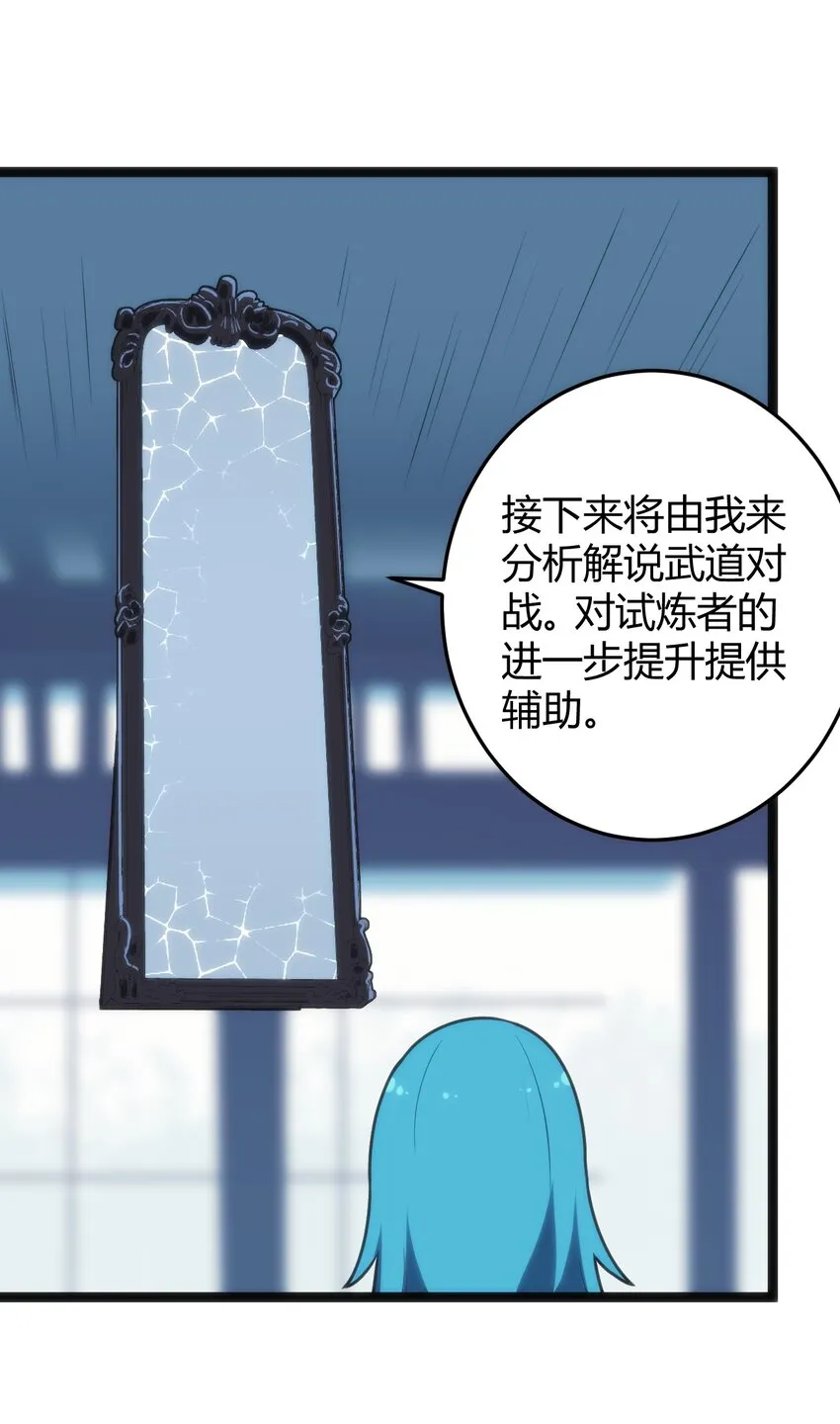 108 变强吧，兔子！ 第40页
