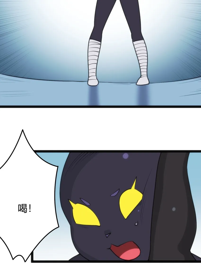 108 变强吧，兔子！ 第44页