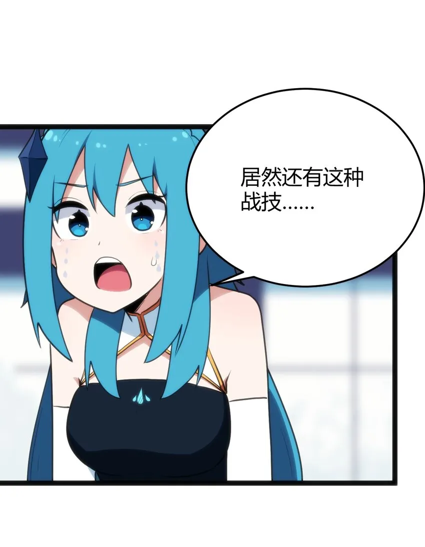 108 变强吧，兔子！ 第49页