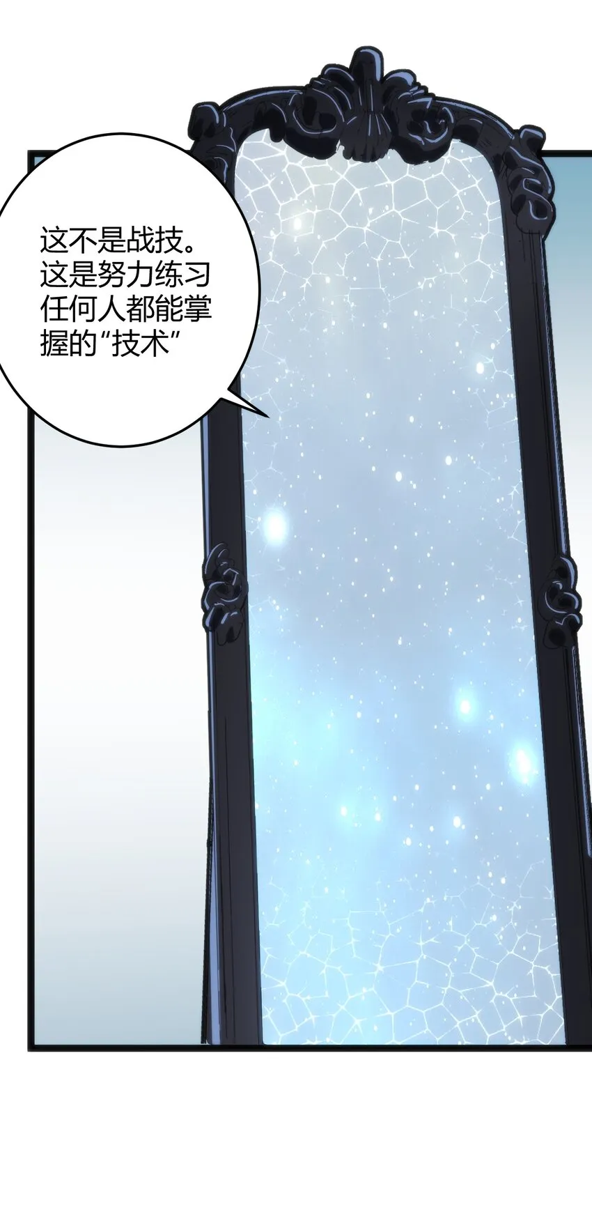 108 变强吧，兔子！ 第50页