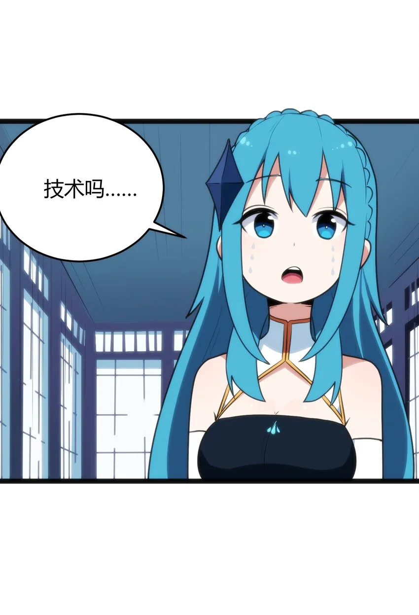 108 变强吧，兔子！ 第51页