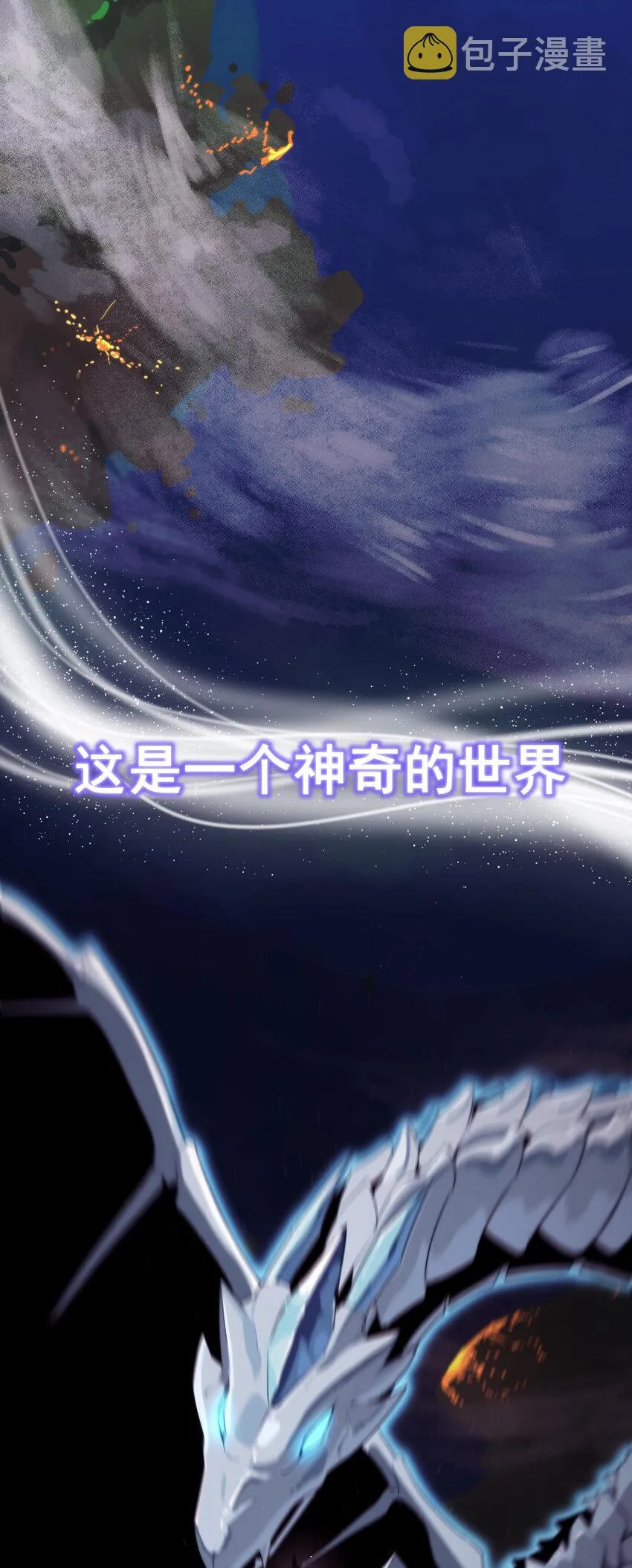 001 她是圣女 第3页