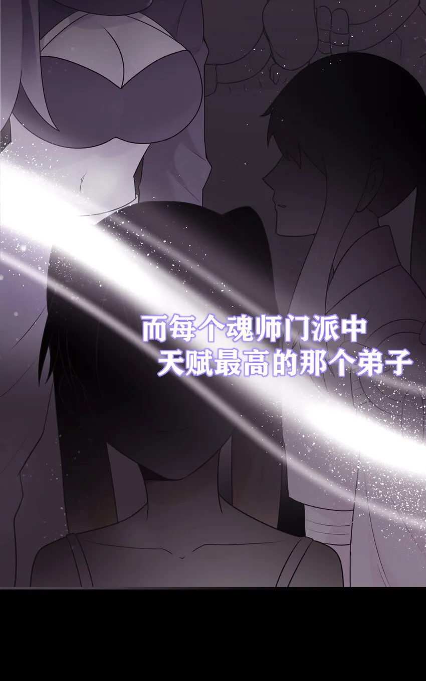 001 她是圣女 第10页