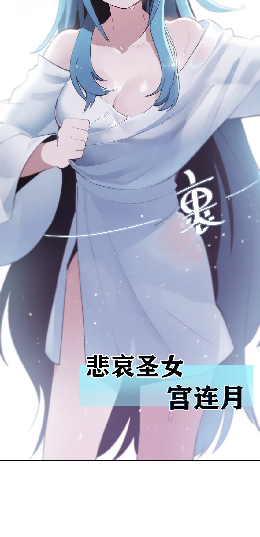 001 她是圣女 第14页