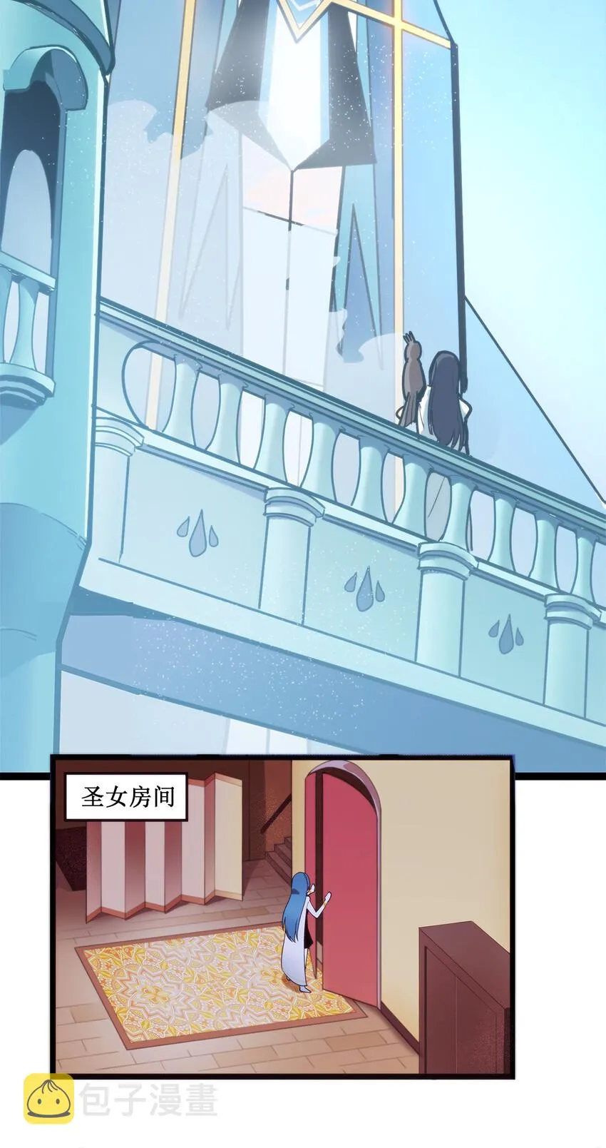 001 她是圣女 第22页