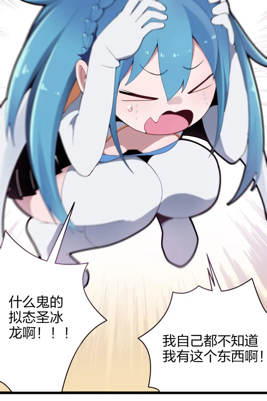 001 她是圣女 第25页