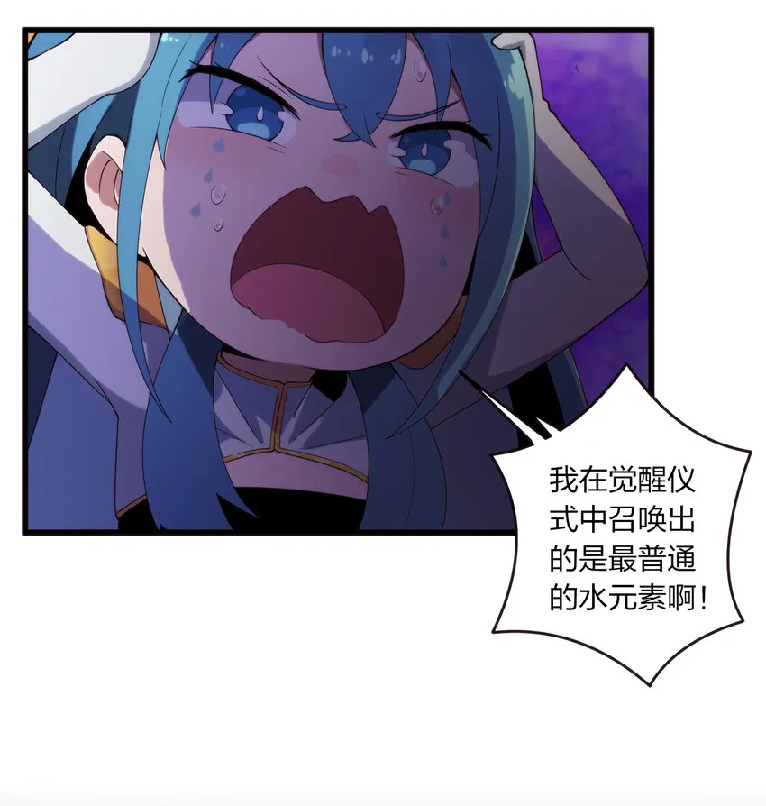 001 她是圣女 第26页