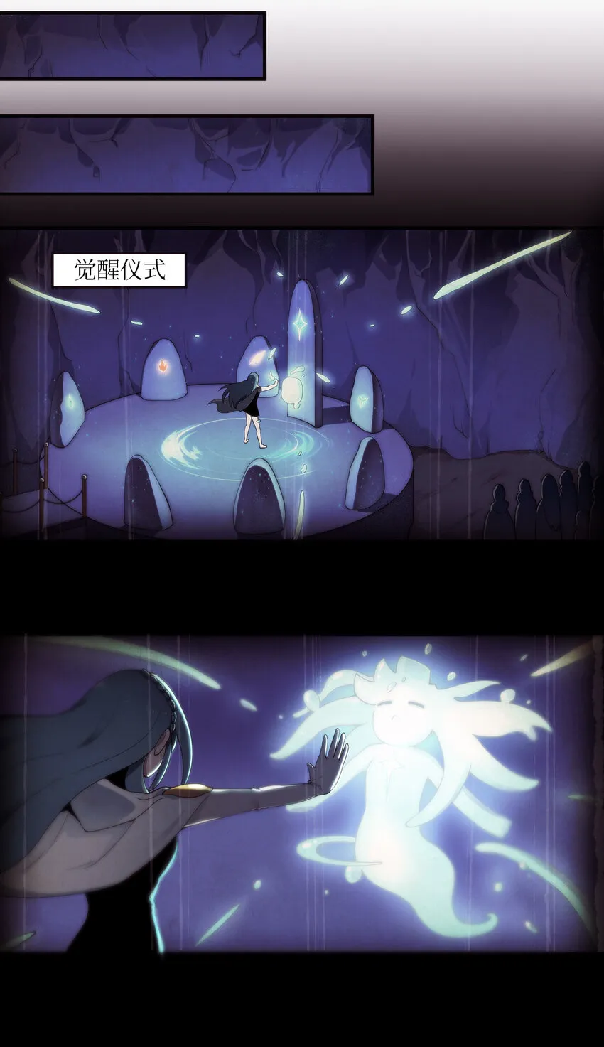 001 她是圣女 第27页