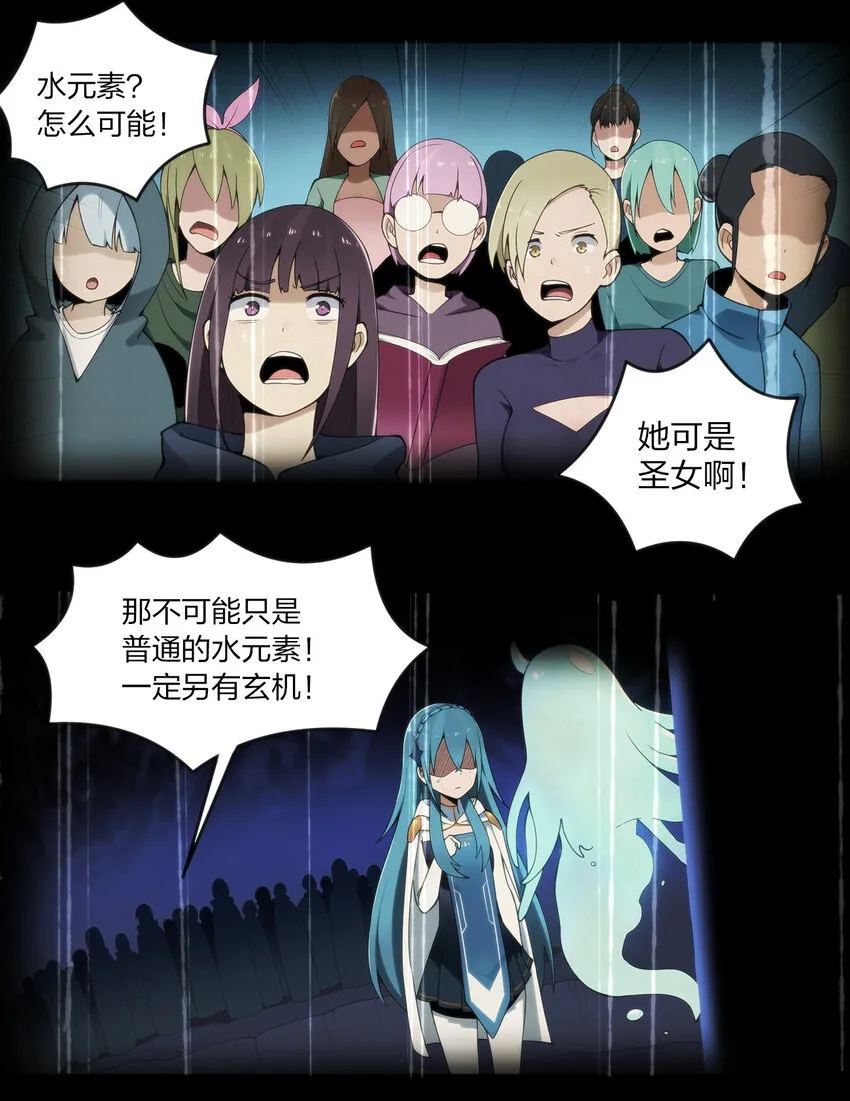 001 她是圣女 第28页