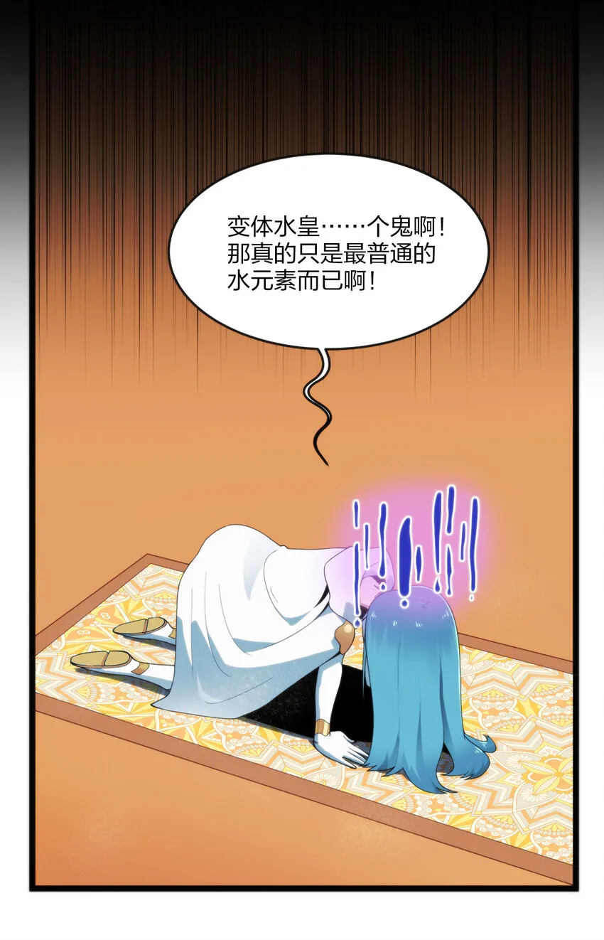 001 她是圣女 第30页