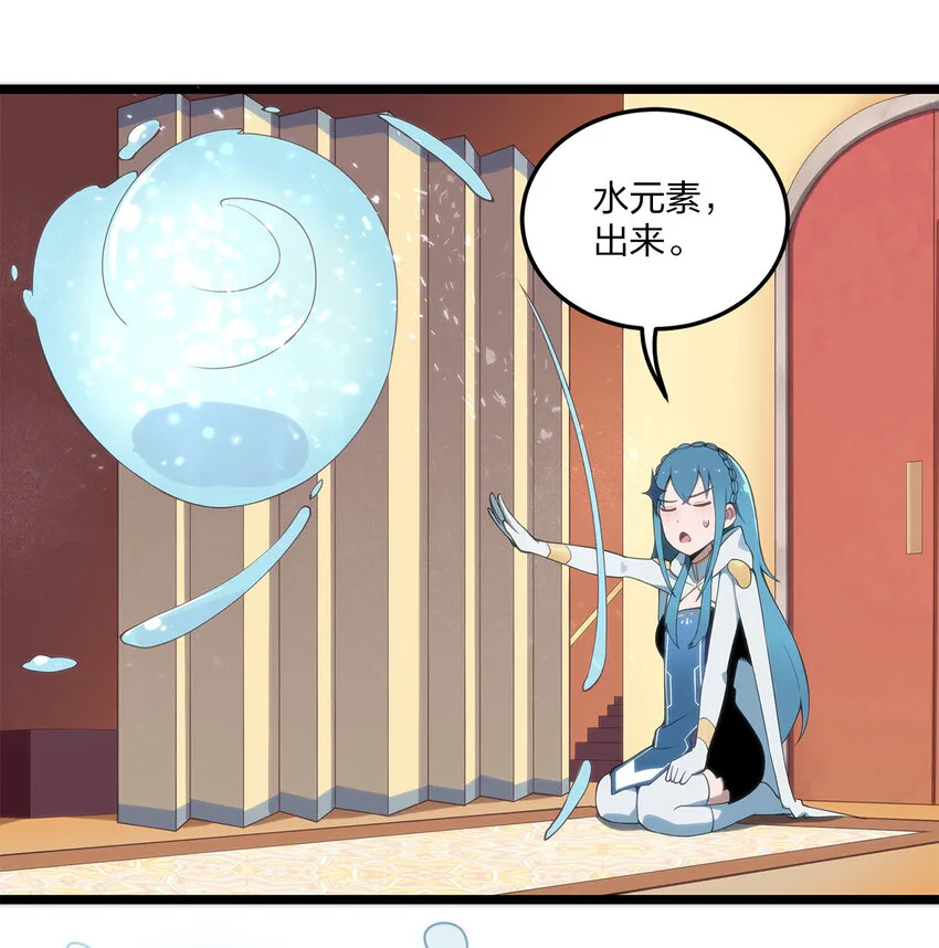 001 她是圣女 第31页