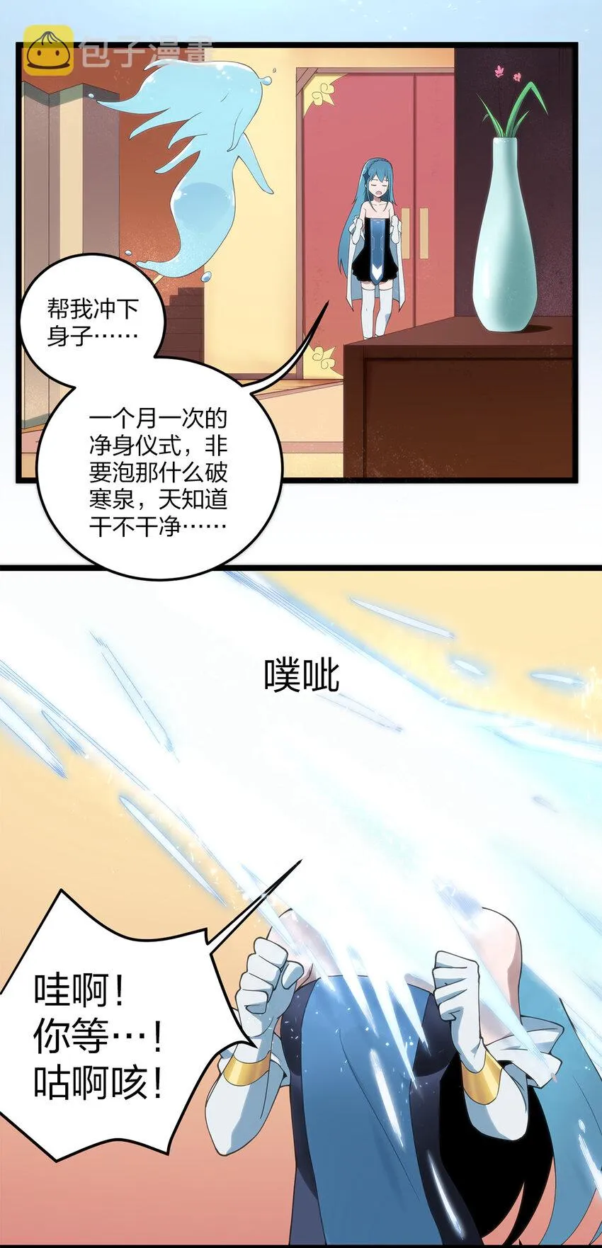 001 她是圣女 第33页