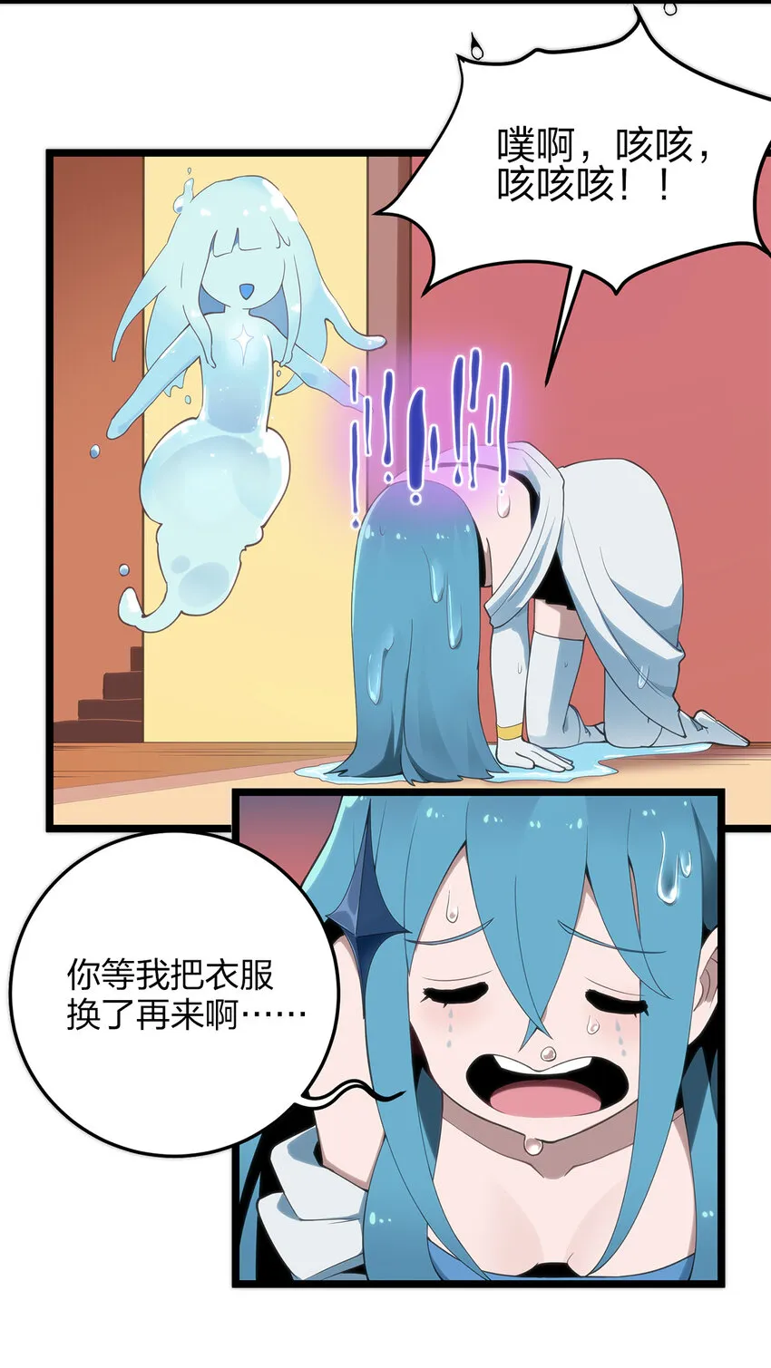 001 她是圣女 第34页