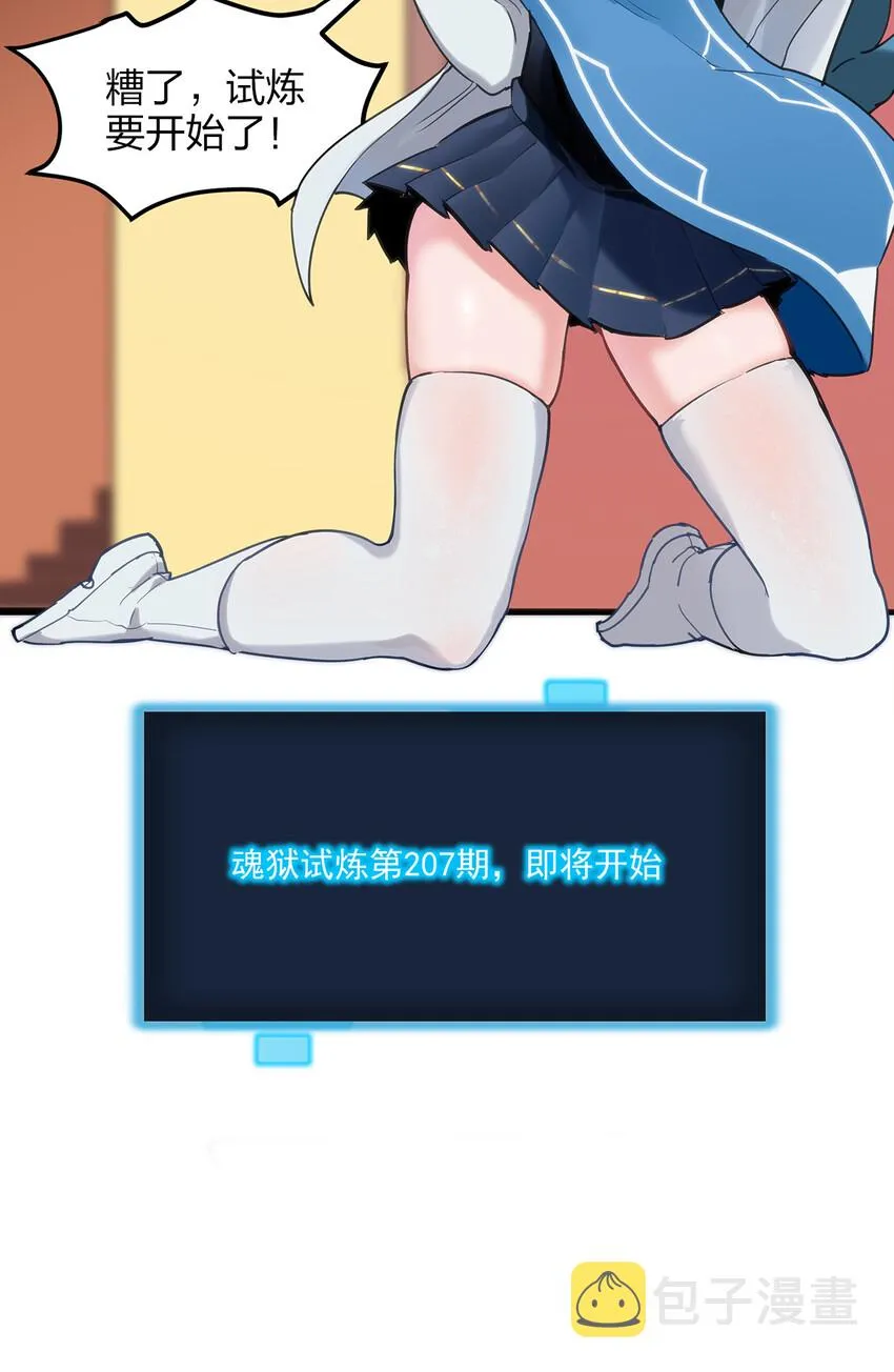 001 她是圣女 第36页
