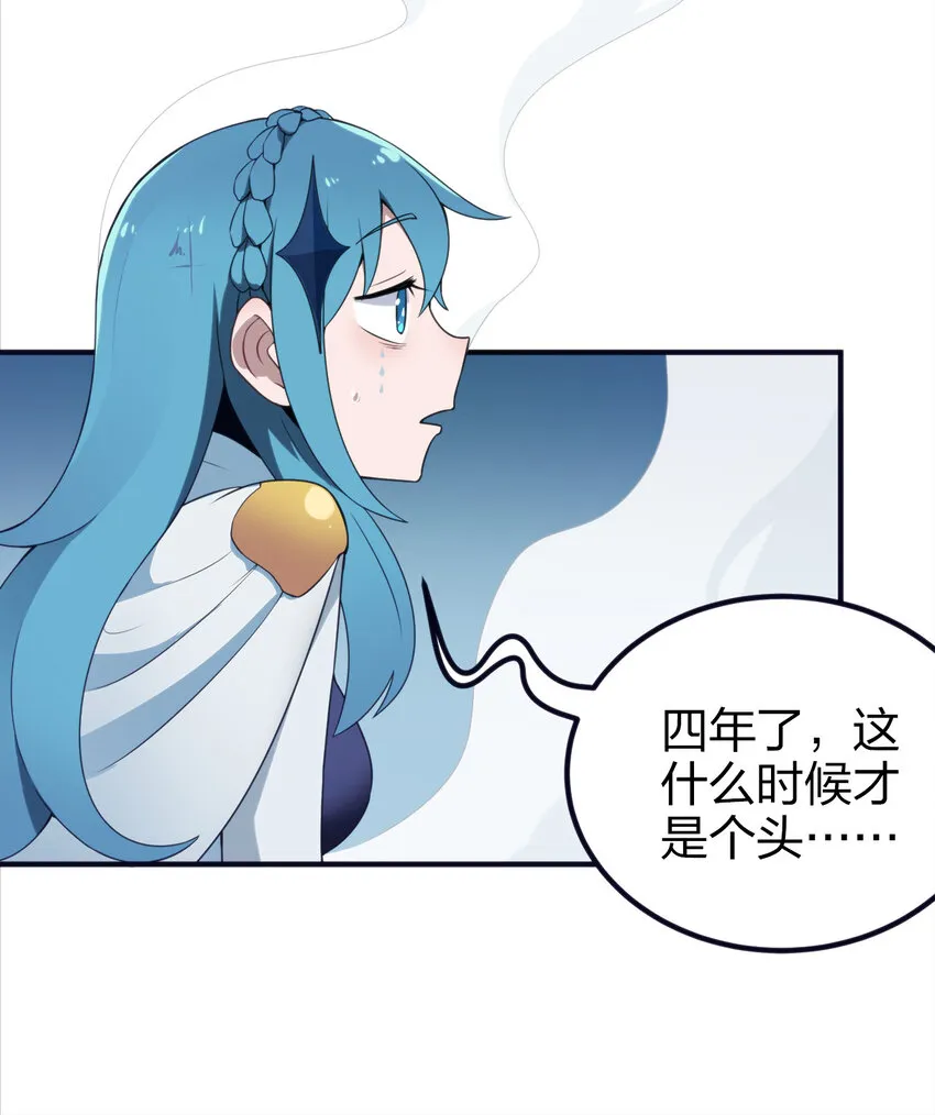 001 她是圣女 第42页