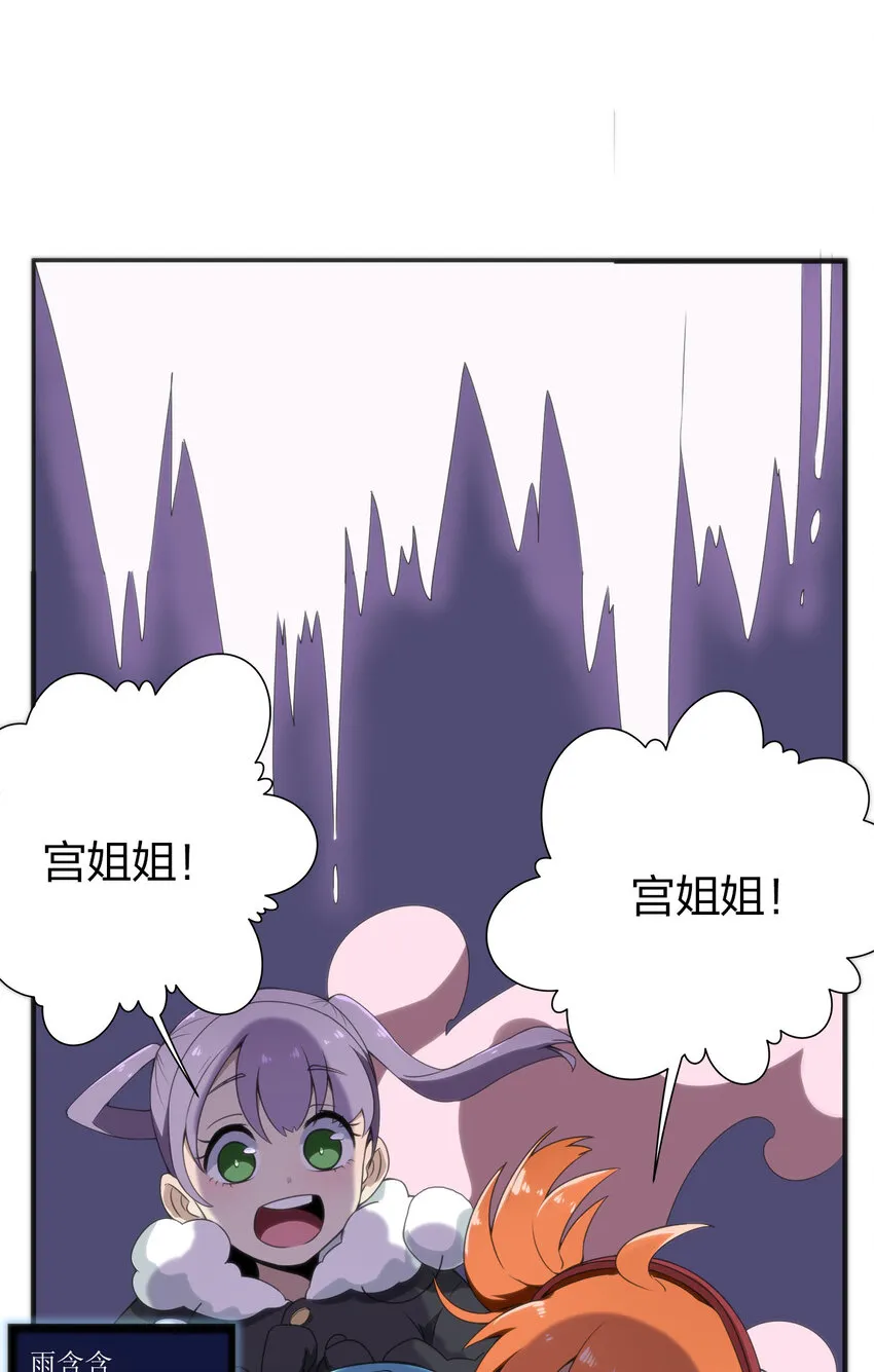001 她是圣女 第44页
