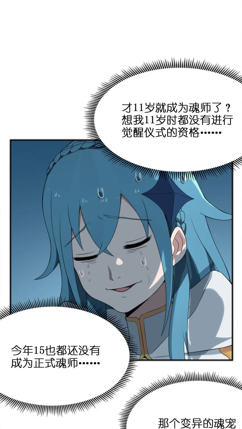 001 她是圣女 第47页