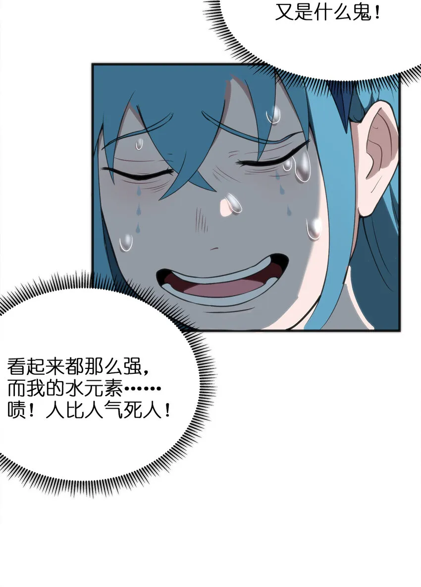 001 她是圣女 第48页