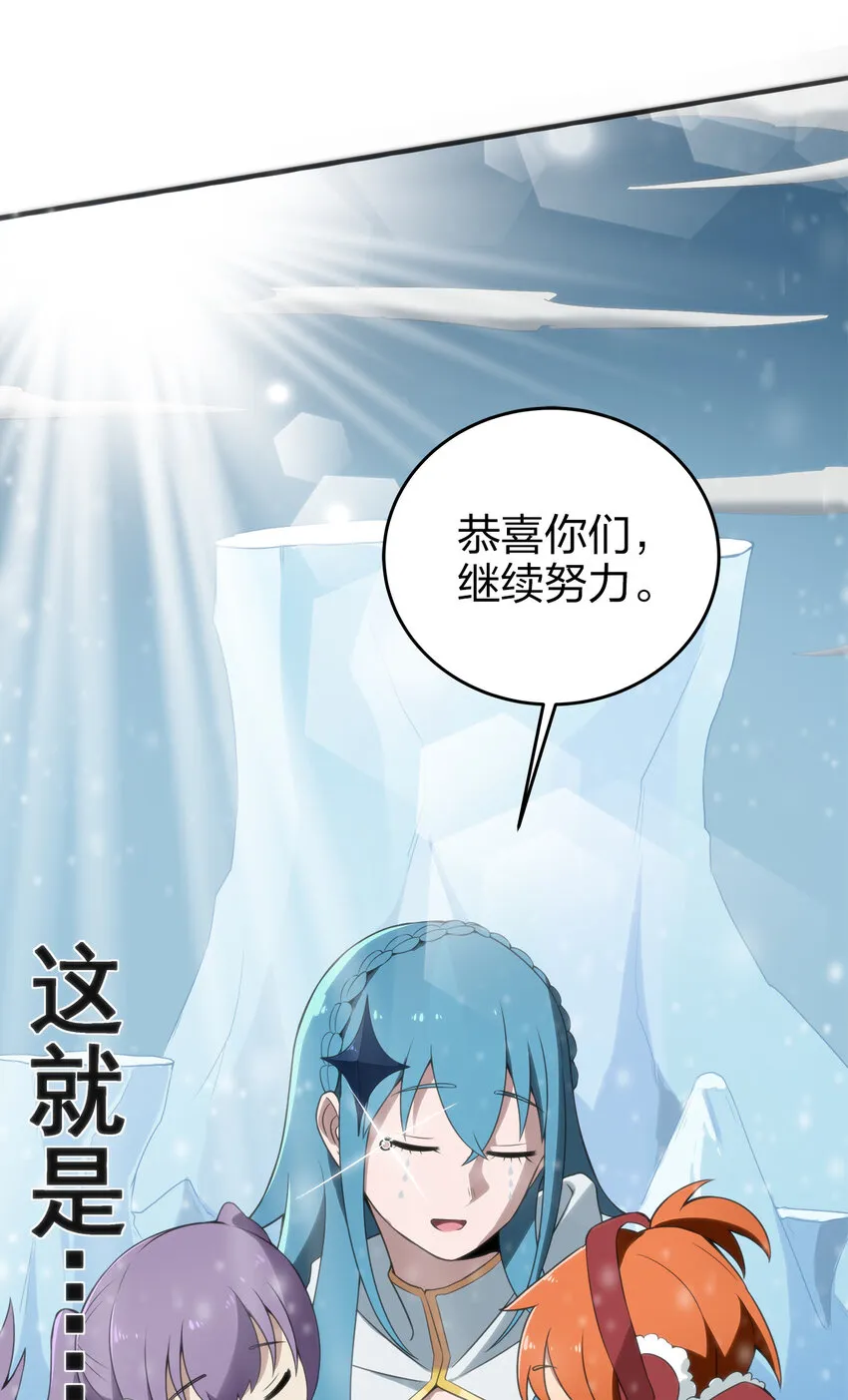 001 她是圣女 第50页