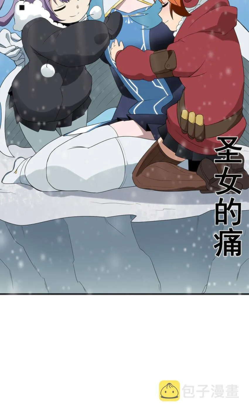 001 她是圣女 第51页