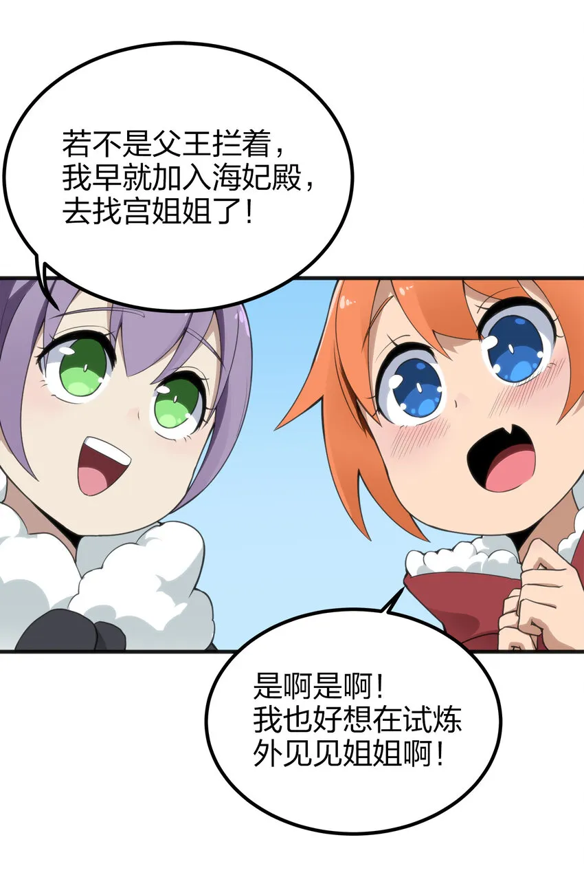 001 她是圣女 第53页