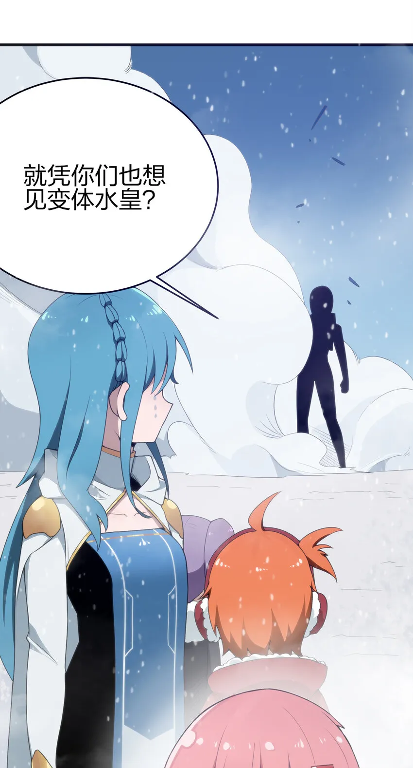 002 魂狱试炼 第3页