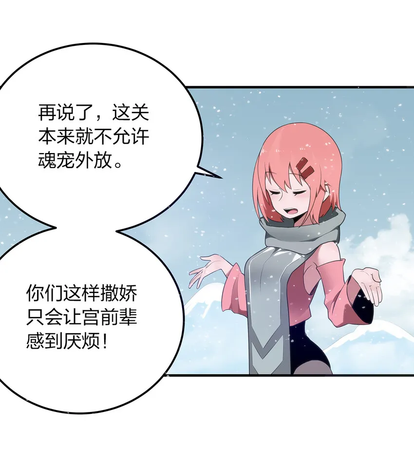 002 魂狱试炼 第6页