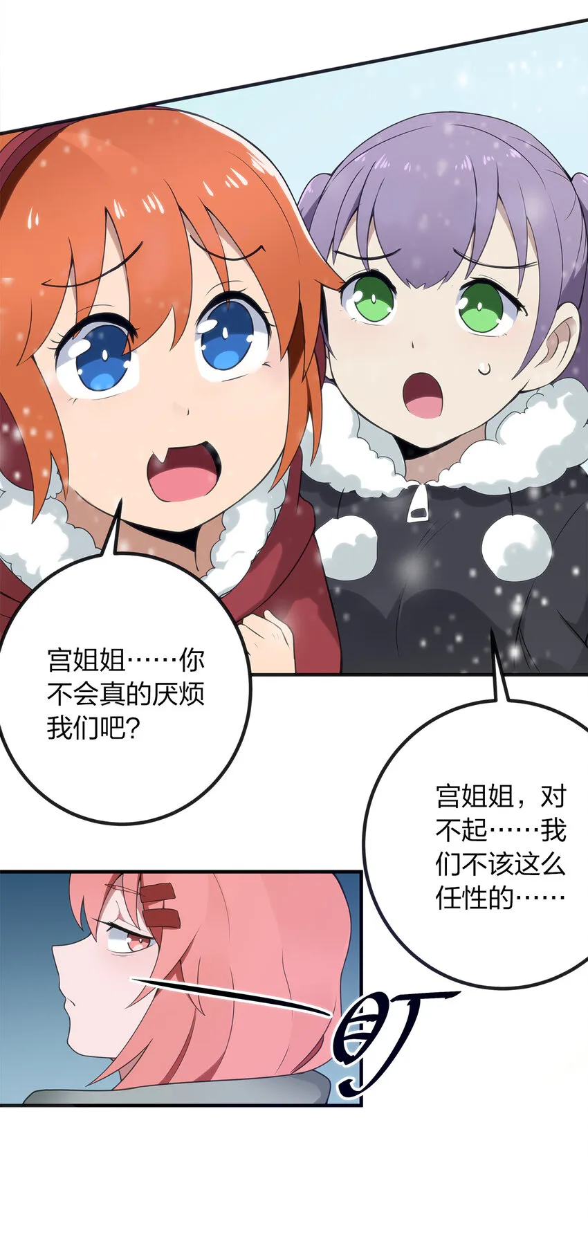 002 魂狱试炼 第7页