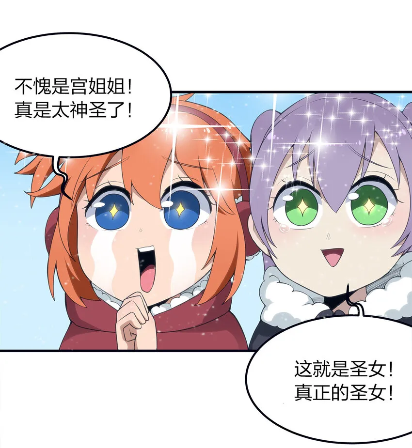 002 魂狱试炼 第11页