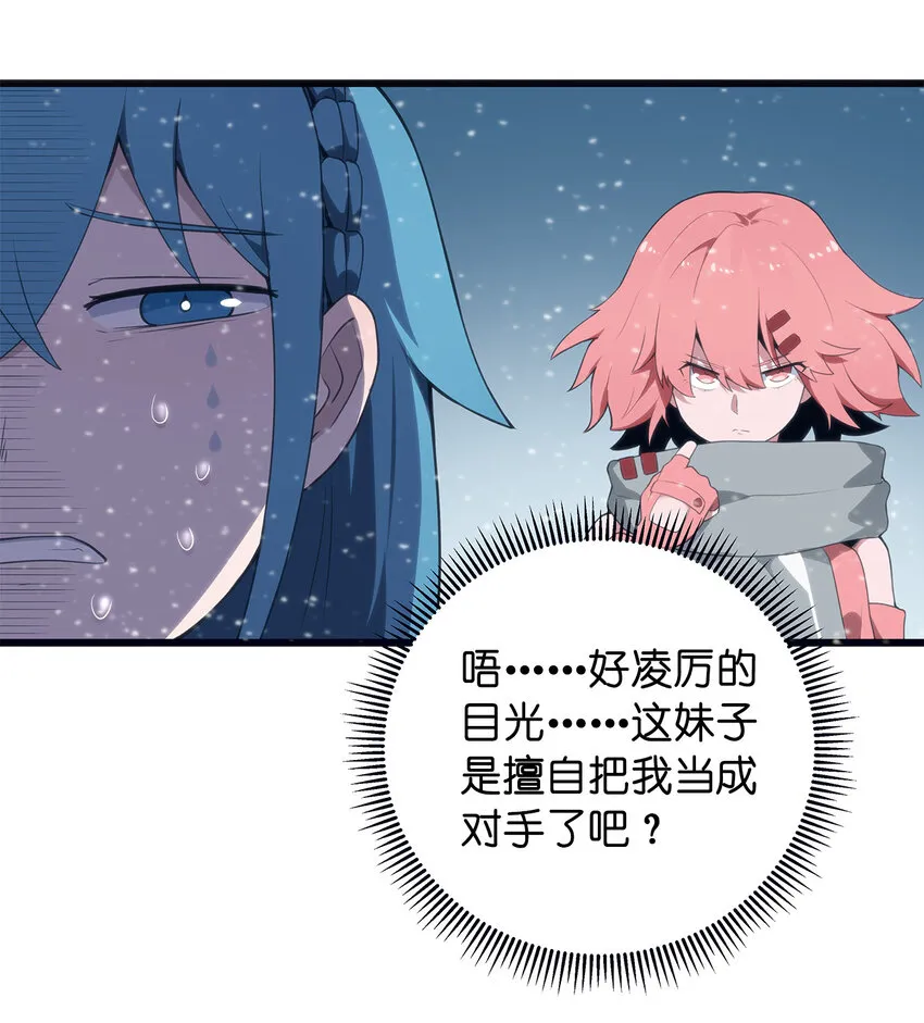 002 魂狱试炼 第13页
