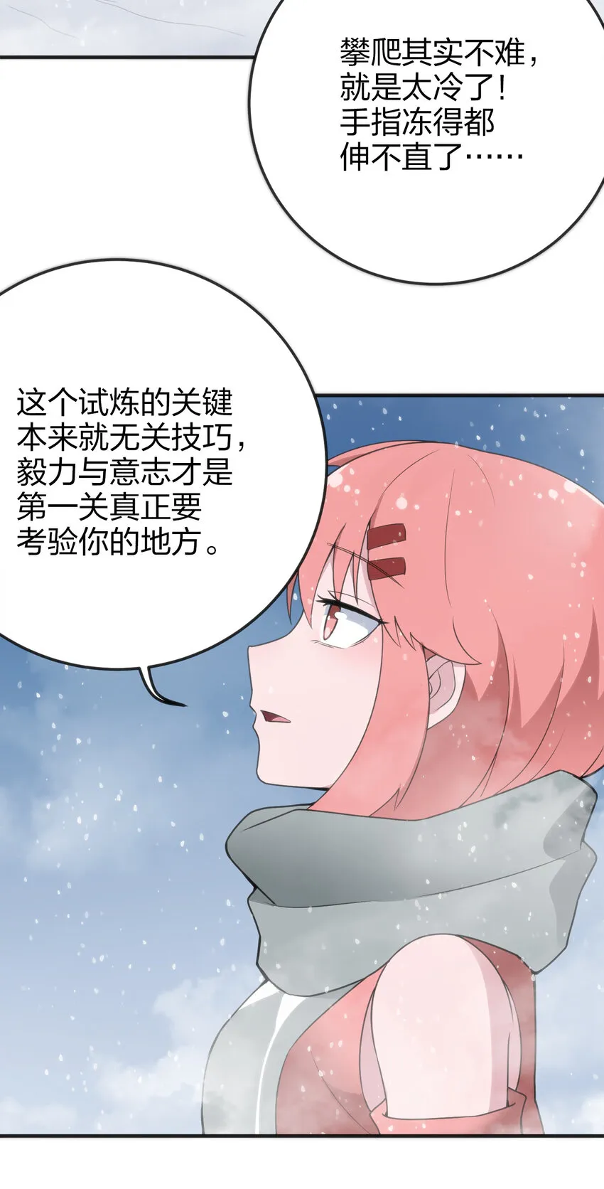 002 魂狱试炼 第18页