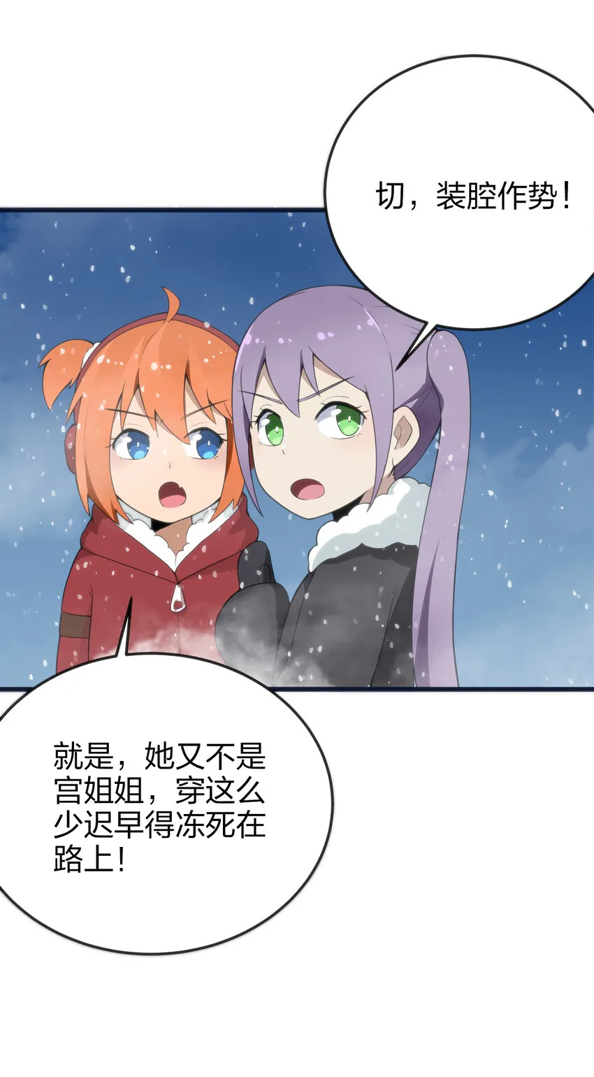 002 魂狱试炼 第19页