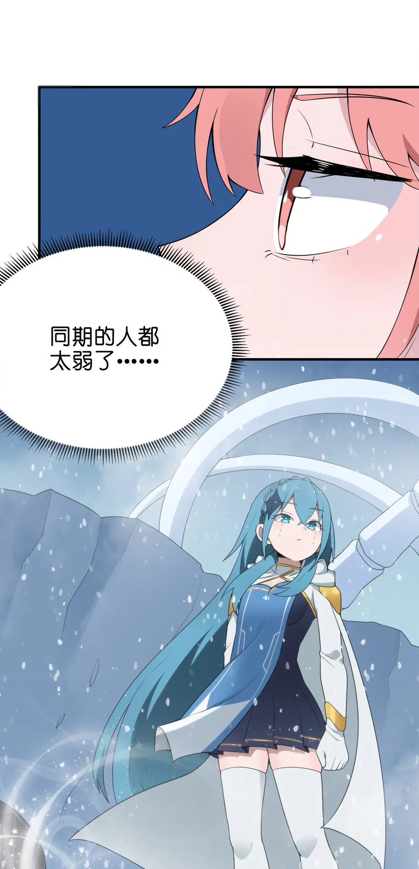 002 魂狱试炼 第20页